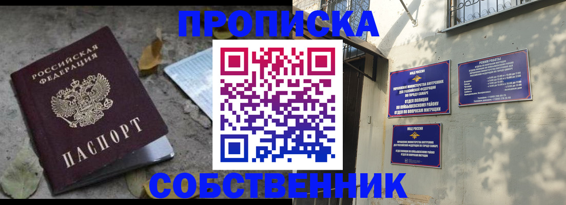 временная регистрация в квартире в Коммунаре