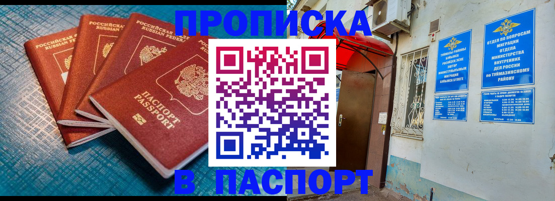 прописка иностранных граждан в Коммунаре