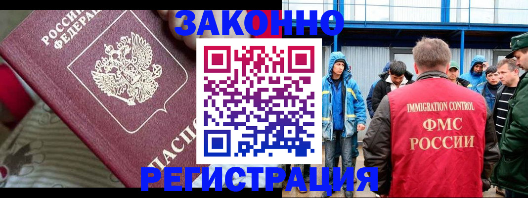прописка законно в Коммунаре