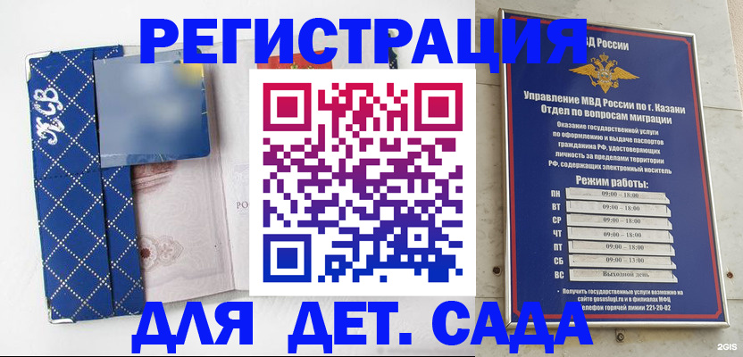 временная регистрация поиск в Коммунаре