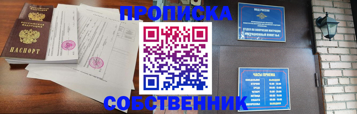 временная регистрация купить в Коммунаре